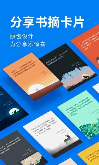 滴墨书摘app