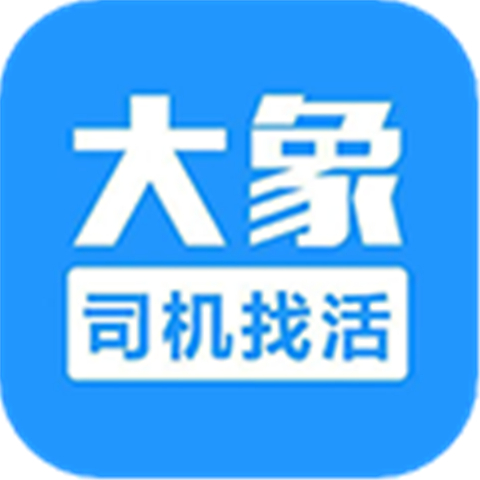 大象找活
