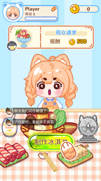 冰淇淋达人