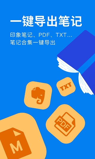 滴墨书摘app