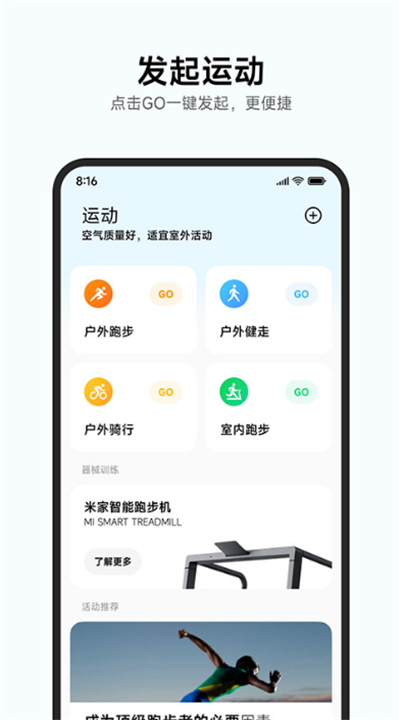 小米运动