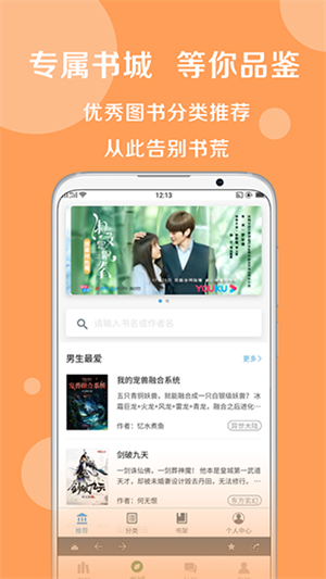 搜书大师去广告