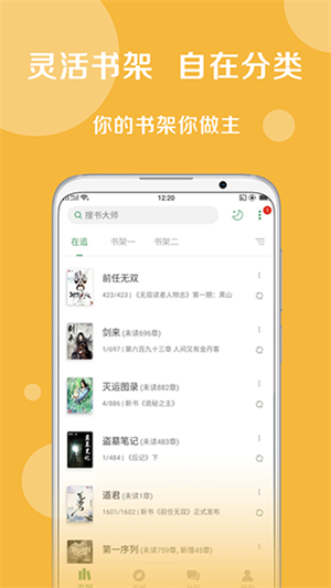 搜书大师去广告
