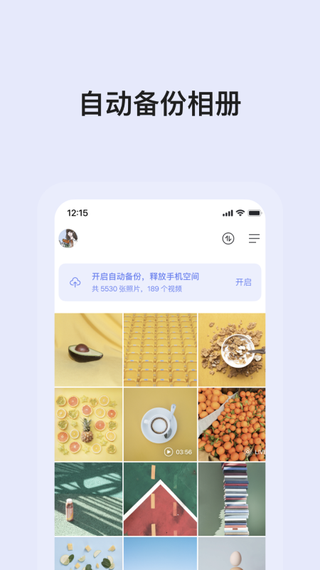 阿里云盘电视版