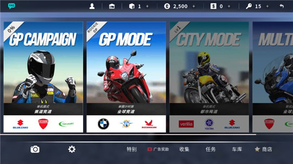 真实摩托2国际版游戏截图10