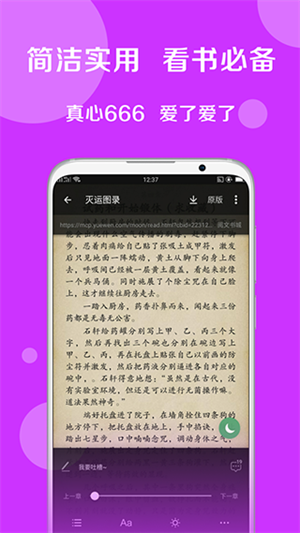 搜书大师去广告