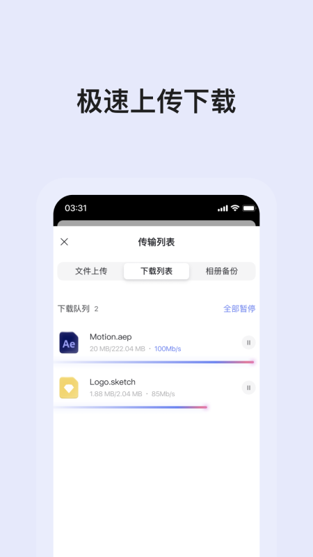 阿里云盘电视版