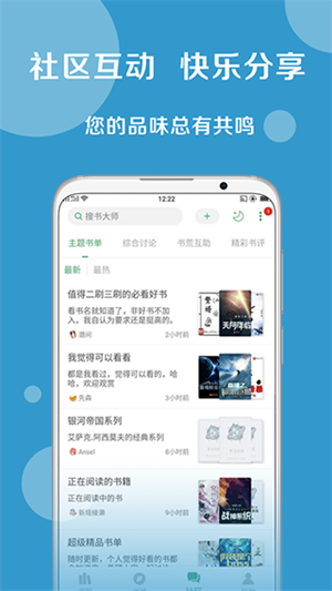 搜书大师去广告