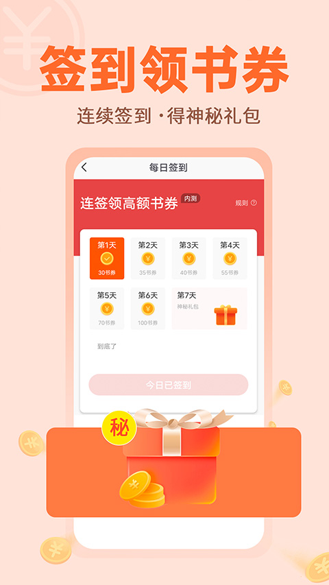 番薯小说在线阅读