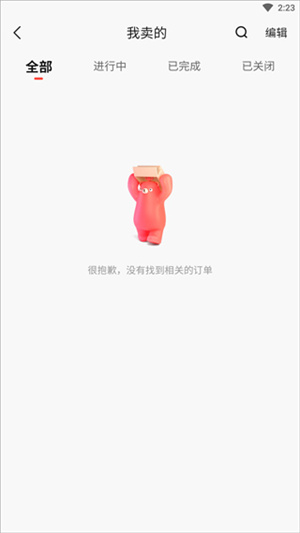 卖东西教程截图4