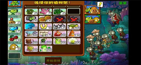 植物大战僵尸西游无尽版下载