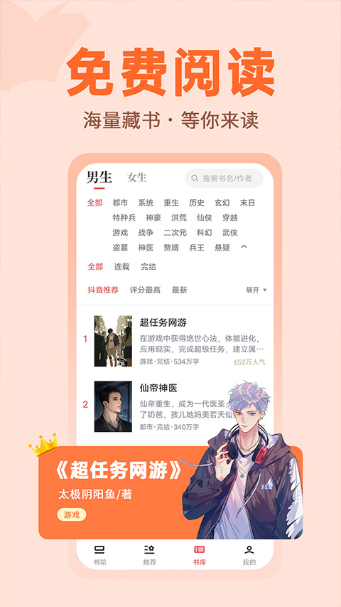 番薯小说在线阅读