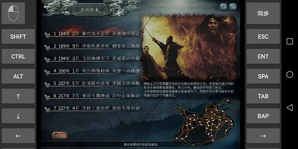 三国志10威力加强版安卓