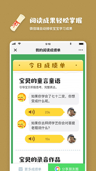 叫叫阅读课免费版