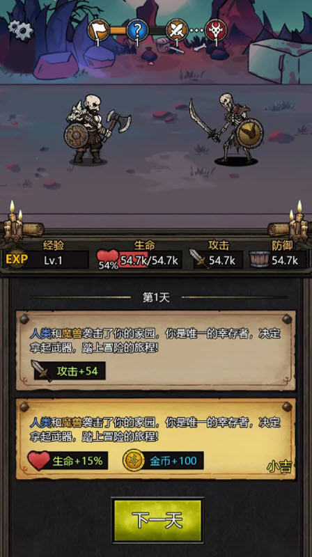 暗黑模拟器下载