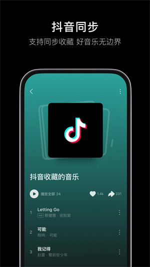 汽水音乐下载