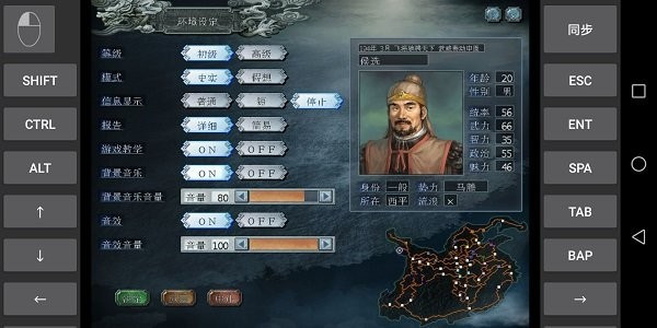 三国志10威力加强版安卓