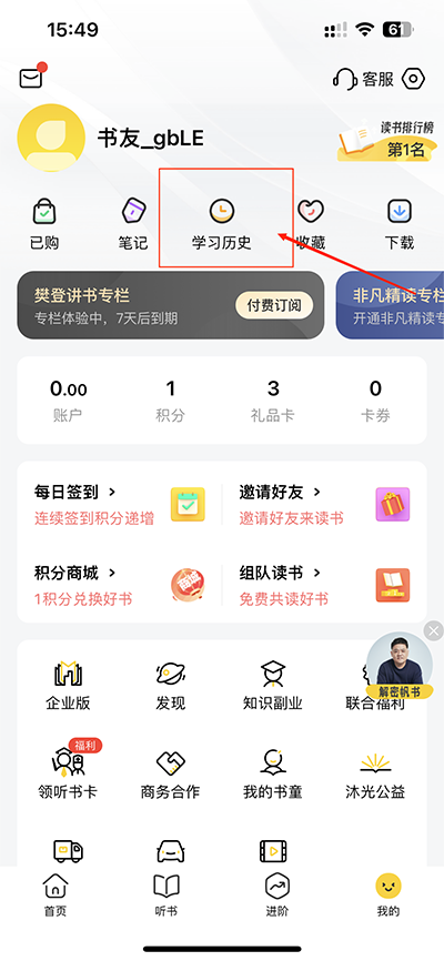 使用方法截图2