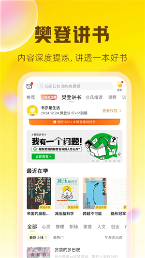 帆书免费会员版