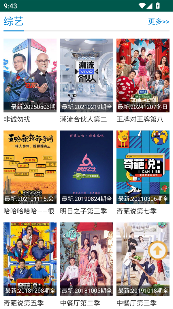 子子影视