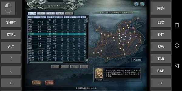三国志10威力加强版安卓