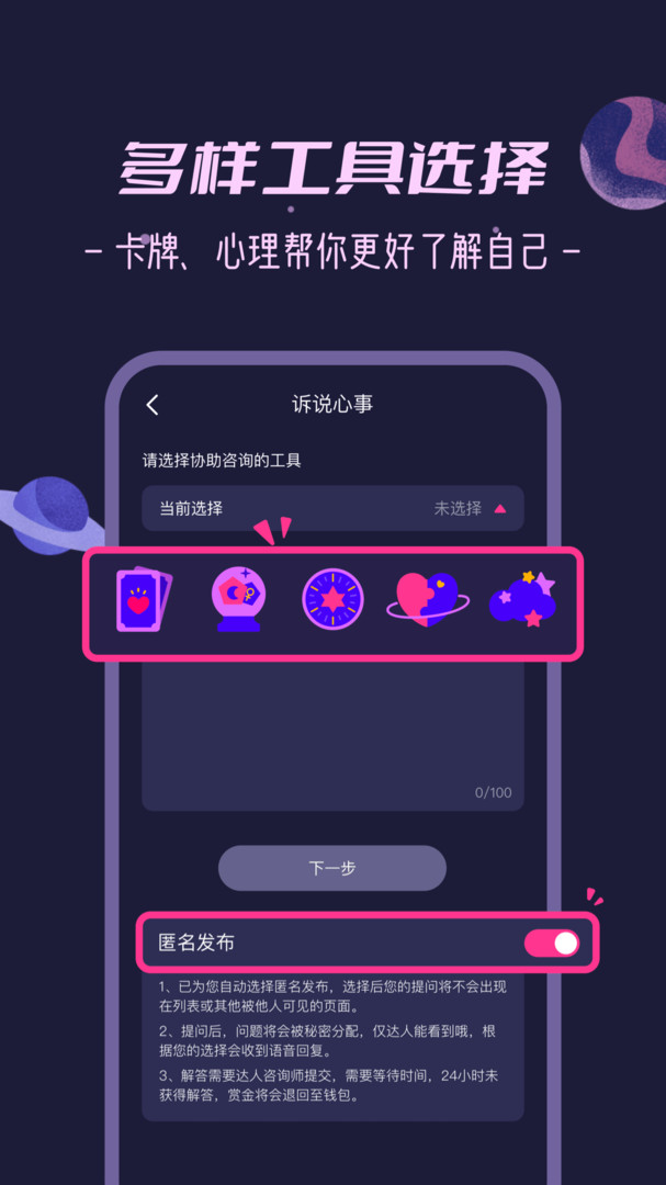 秘密花园聊天软件