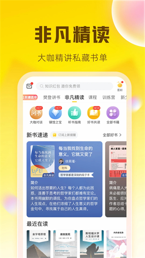 帆书免费会员版