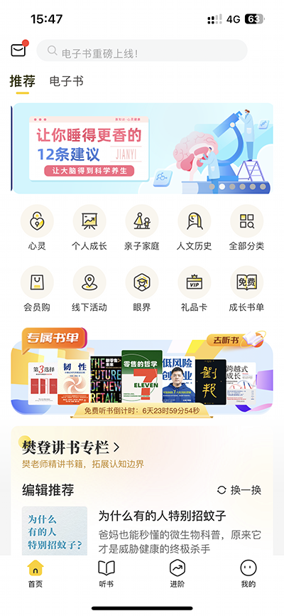 使用方法截图1