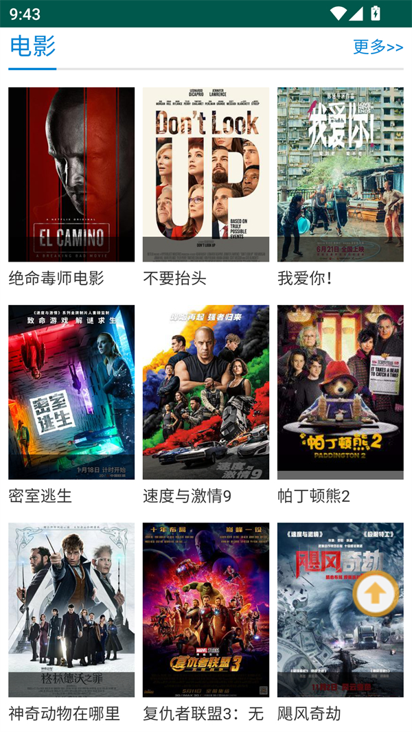 子子影视