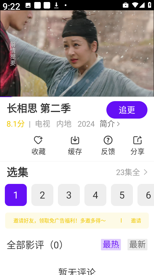 汀兰视频