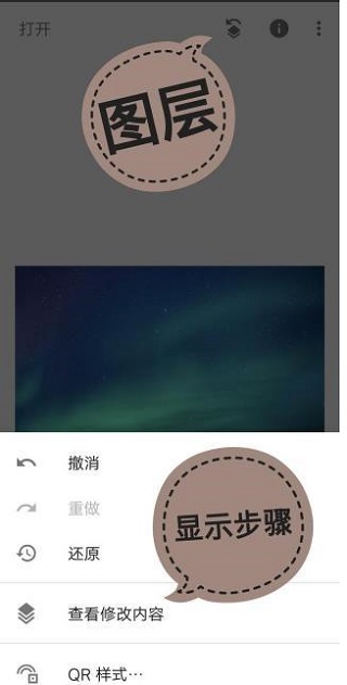 Snapseed手机修图软件安卓版如何将两张图拼在一起5