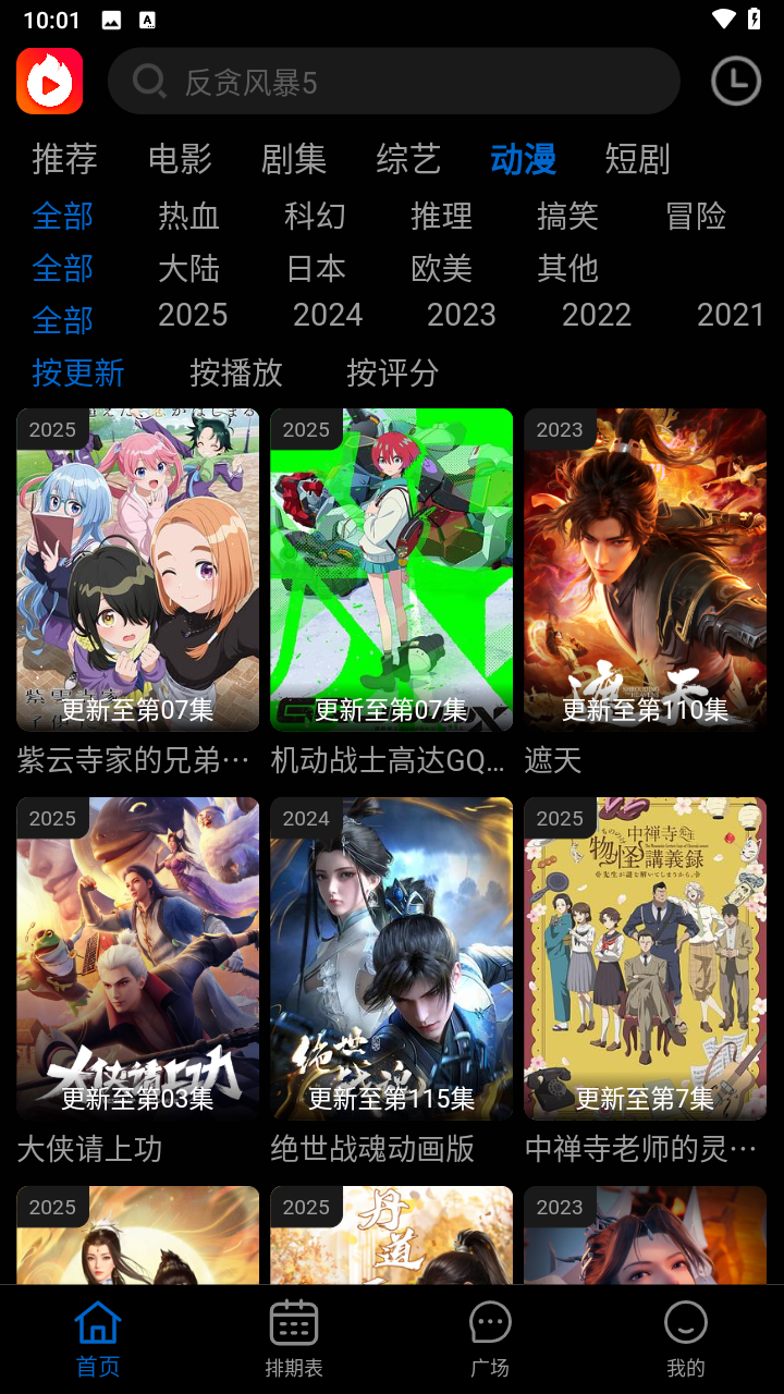 火猫影视