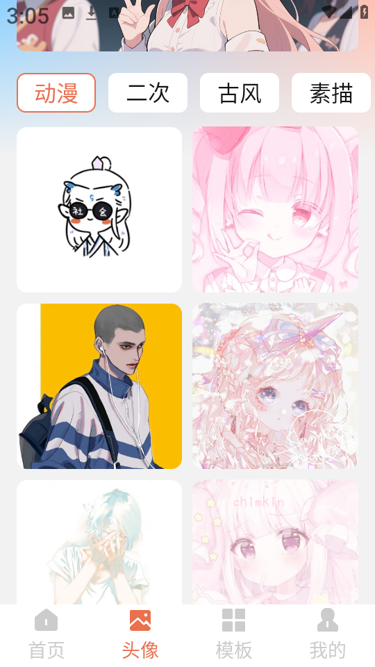 星狐壁纸