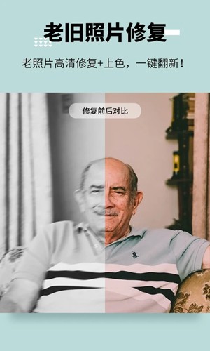 图趣ai照片修复