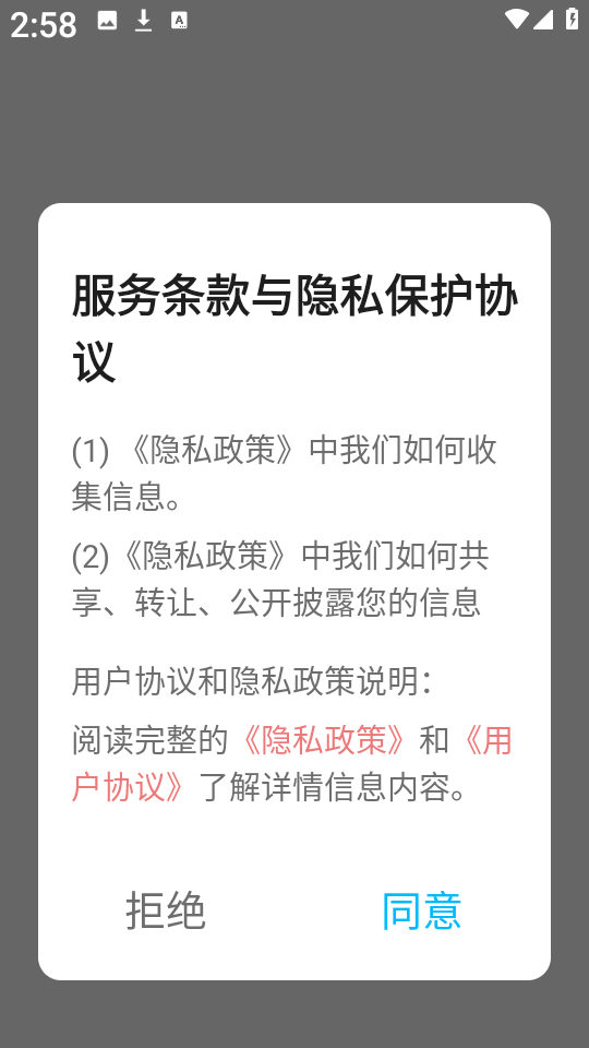 星狐壁纸