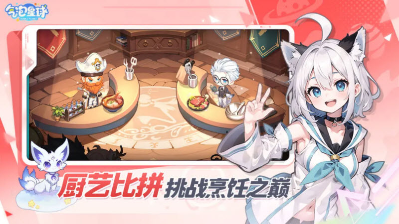 气泡星球