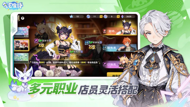 气泡星球