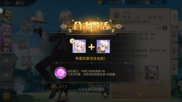 暴走兵团