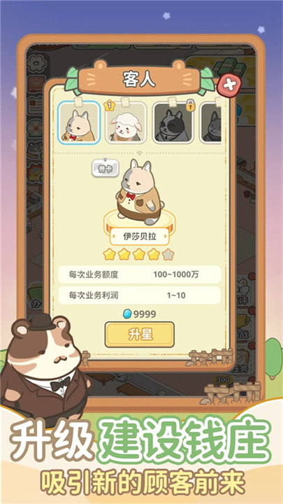 动物钱庄