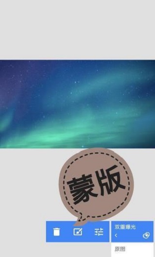 Snapseed手机修图软件安卓版如何将两张图拼在一起6