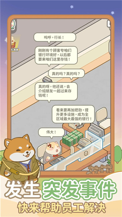 动物钱庄