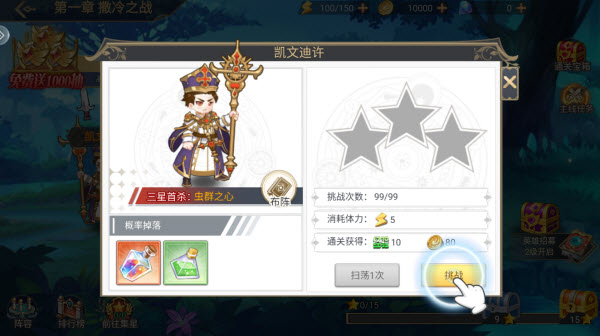 暴走兵团
