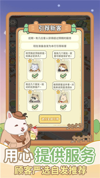 动物钱庄