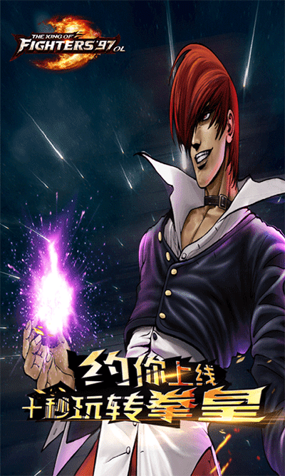 拳皇97olvivo版