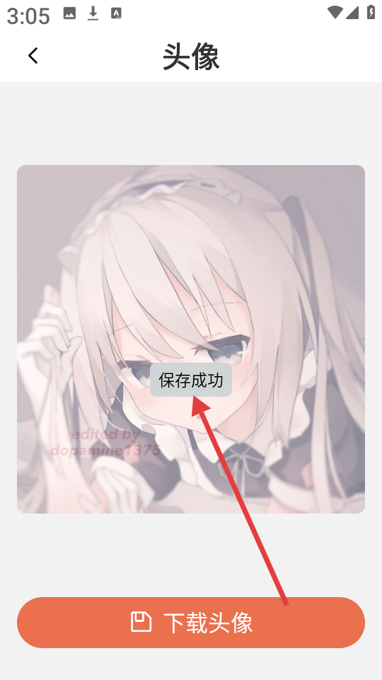 星狐壁纸