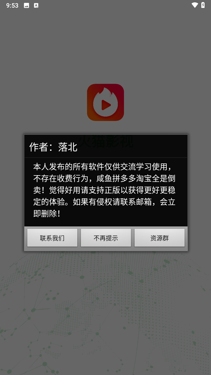 火猫影视