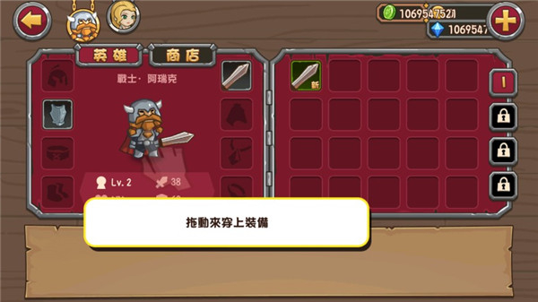 口袋英雄中文版