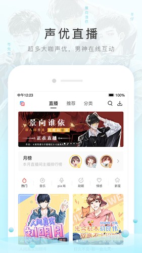 猫耳FM免付费版