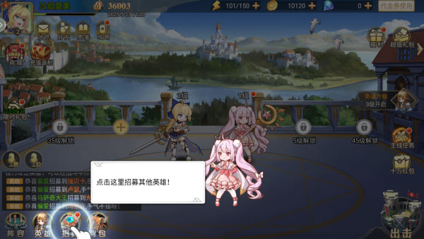 暴走兵团