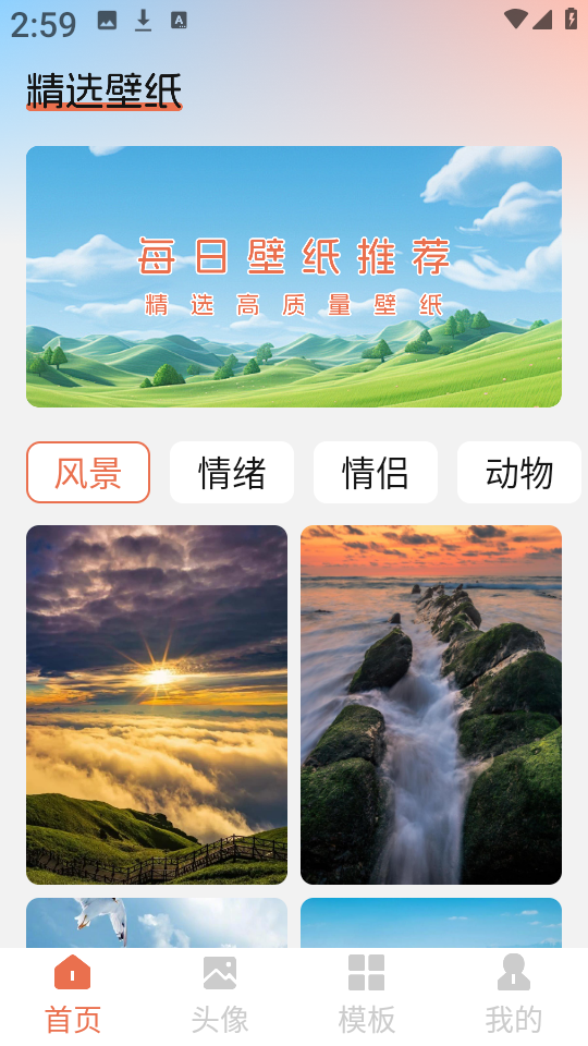 星狐壁纸